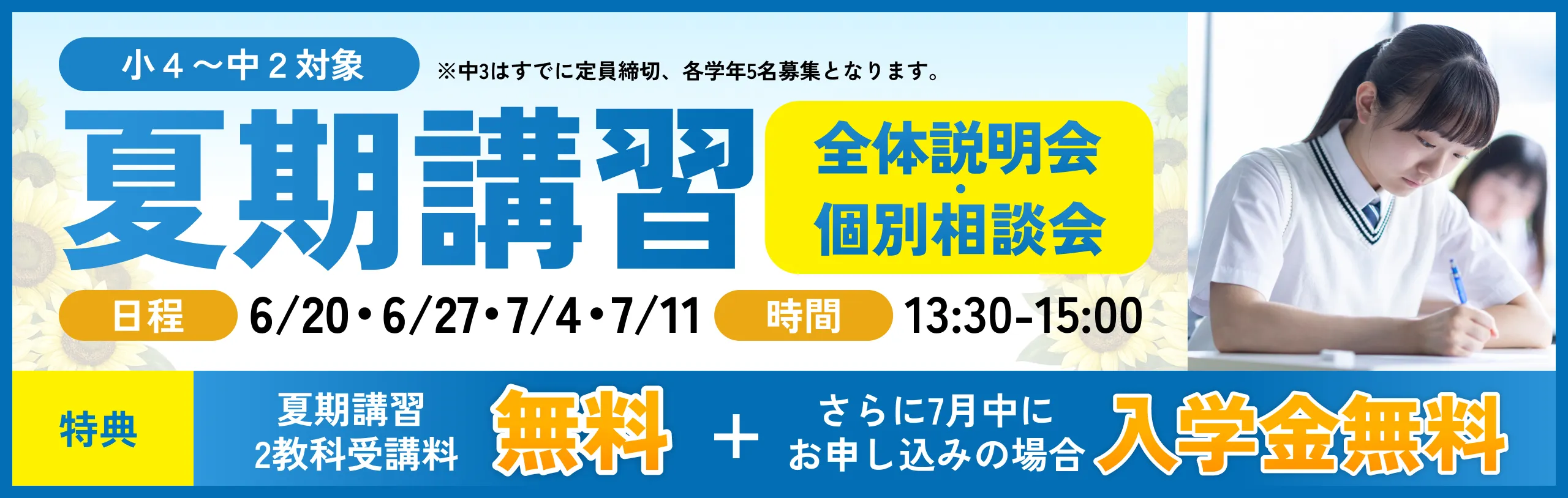 駿台・浜学園 千種本部校｜2026年3月新規開校｜難関高校合格をめざす
